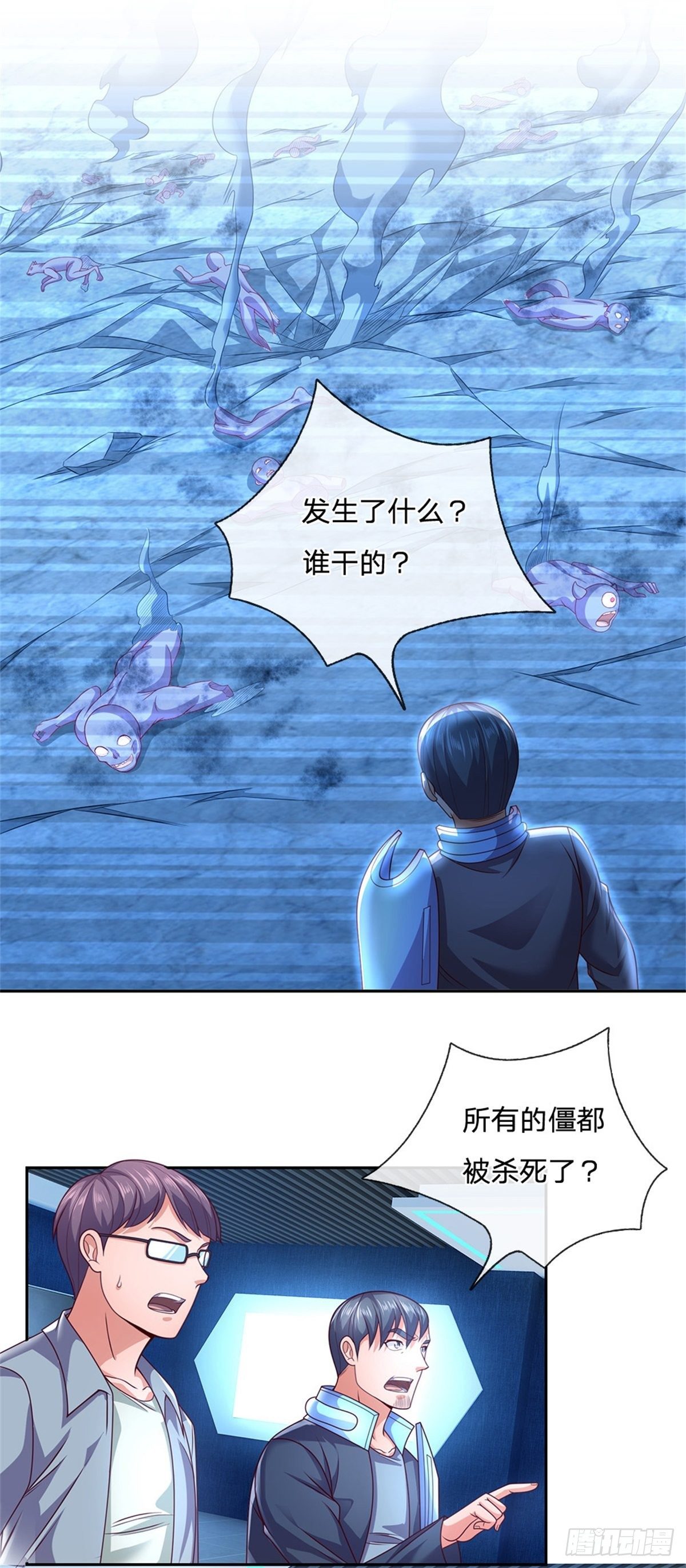 第23话 世界卡5