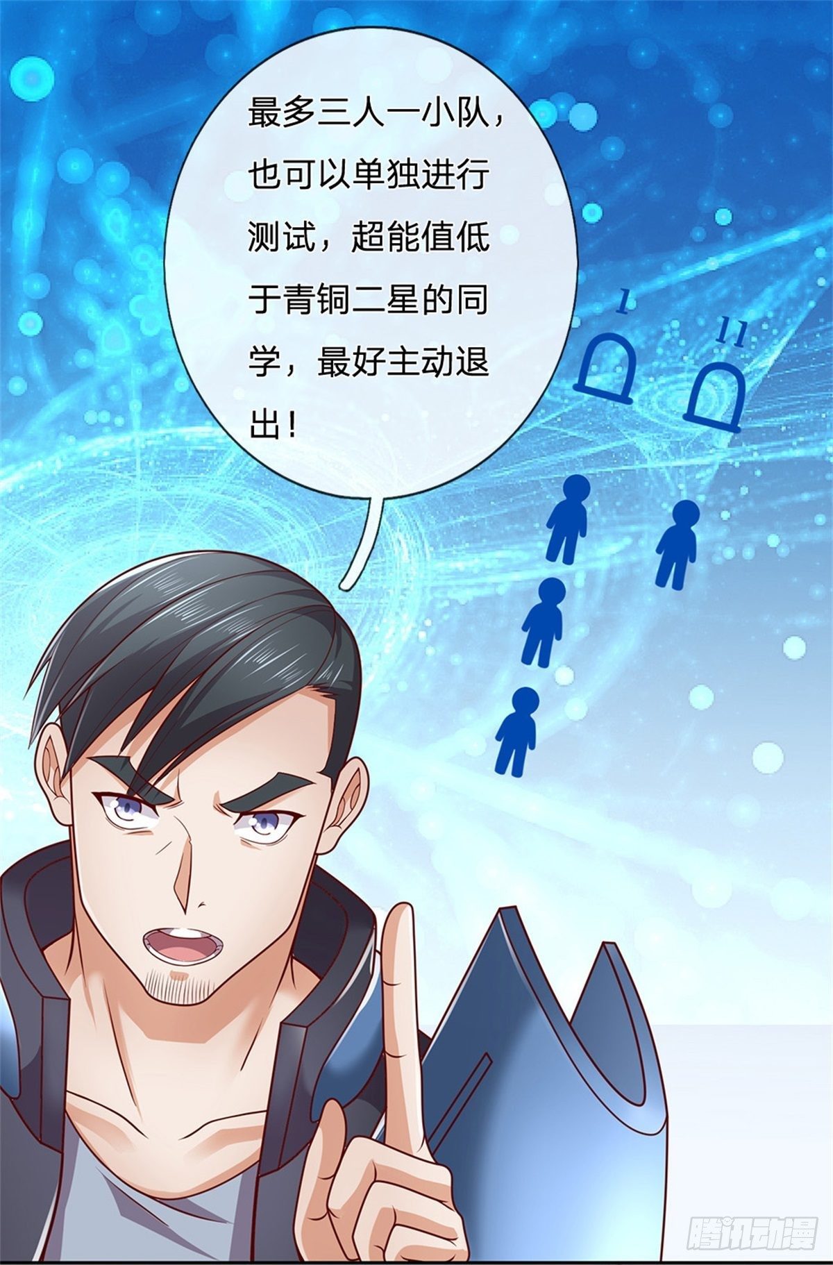 第16话 幻境测试10