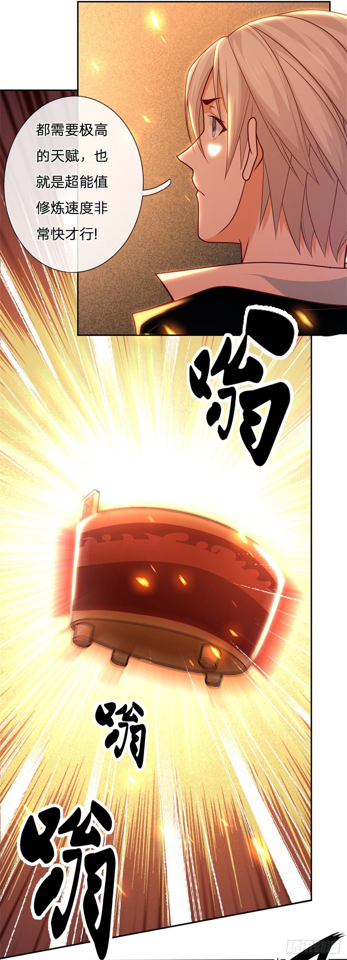 第11话 暴乱能量4