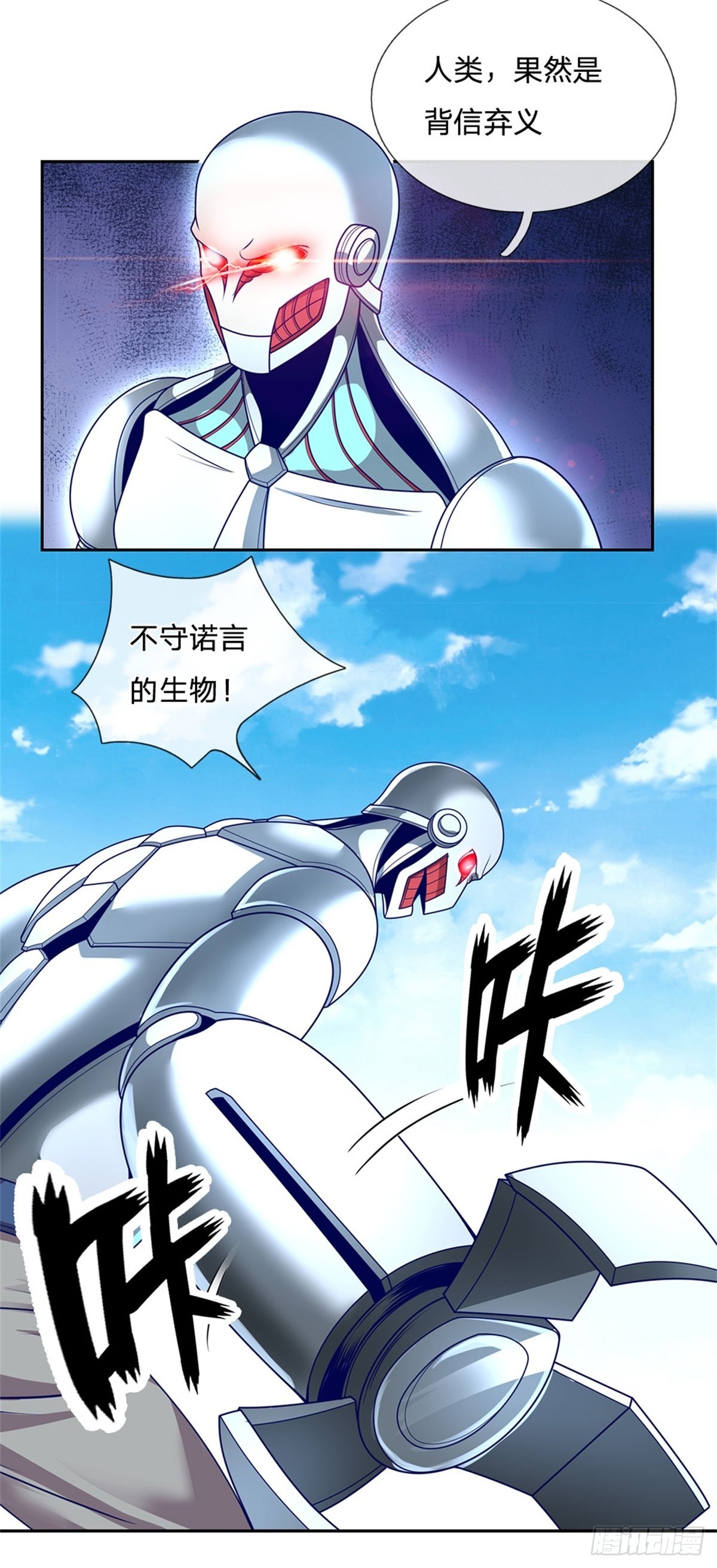 第147话机械舰的下落3