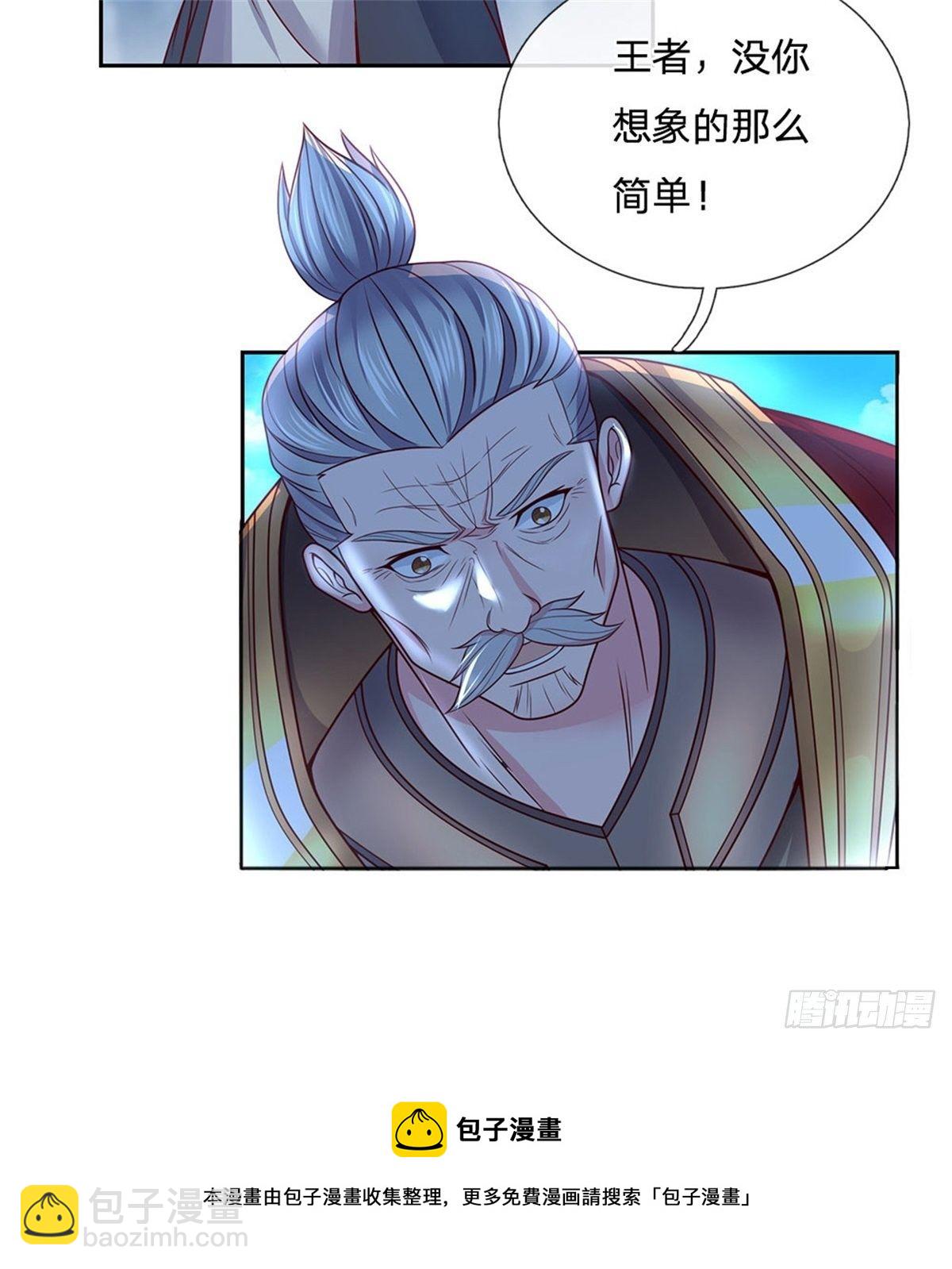 第106话 元素城墙8