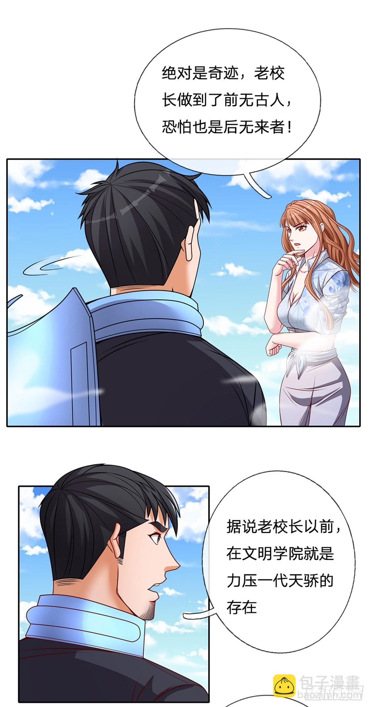 第126话人类希望所在1