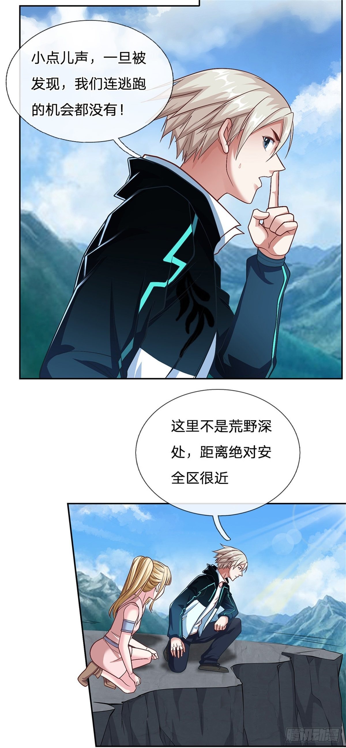 第82话 事出反常20