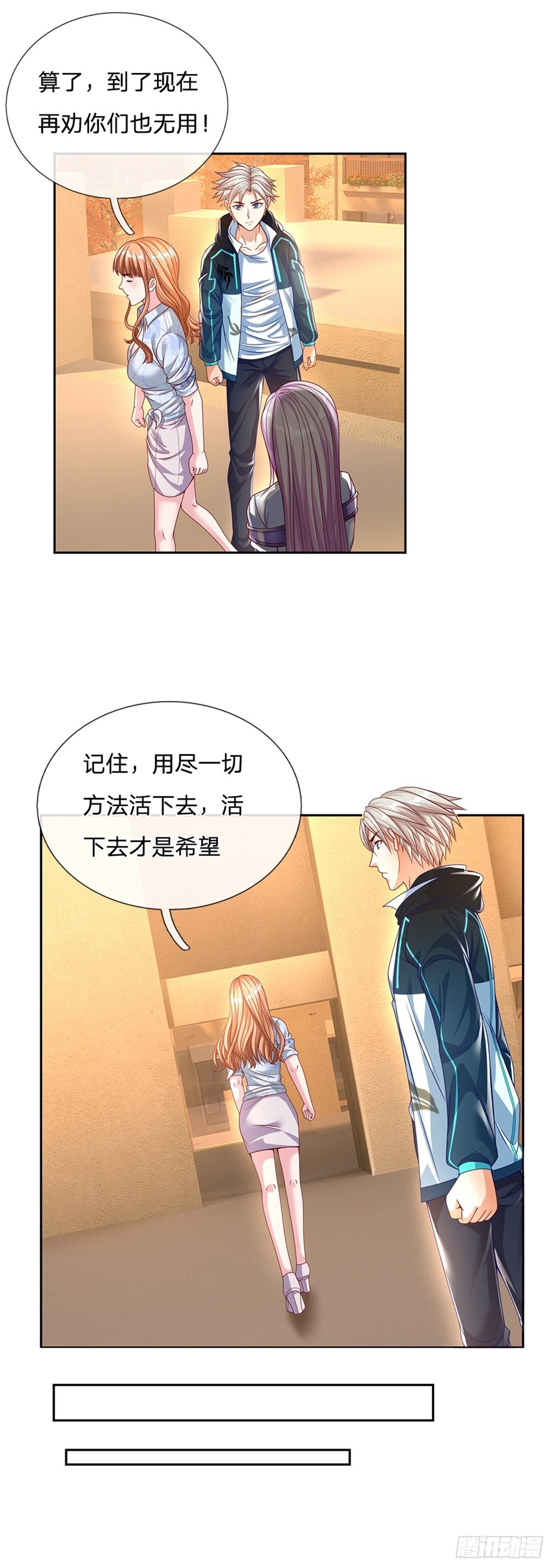 第92话 离开是为了更好的复仇24