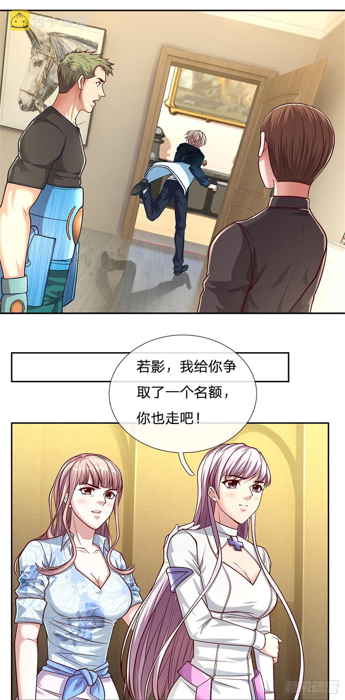 第92话 离开是为了更好的复仇3