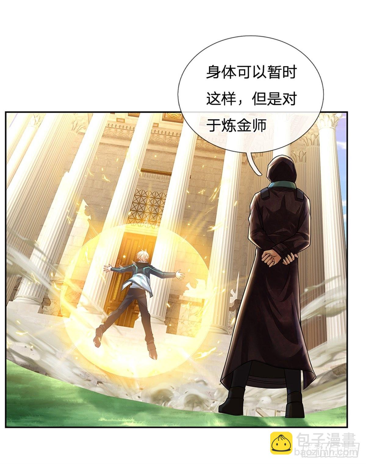 第144话提升精神力30