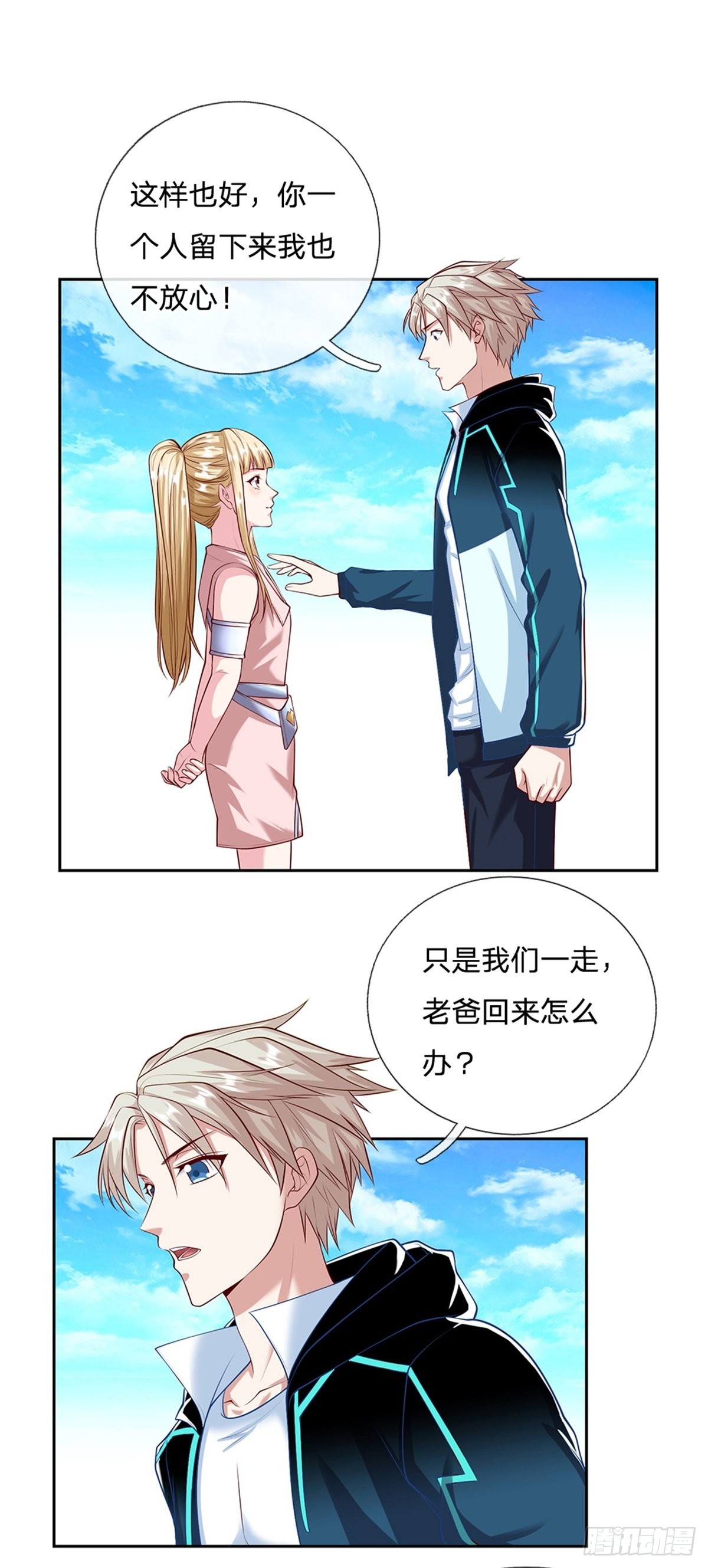 第151话 出发去文明学院14