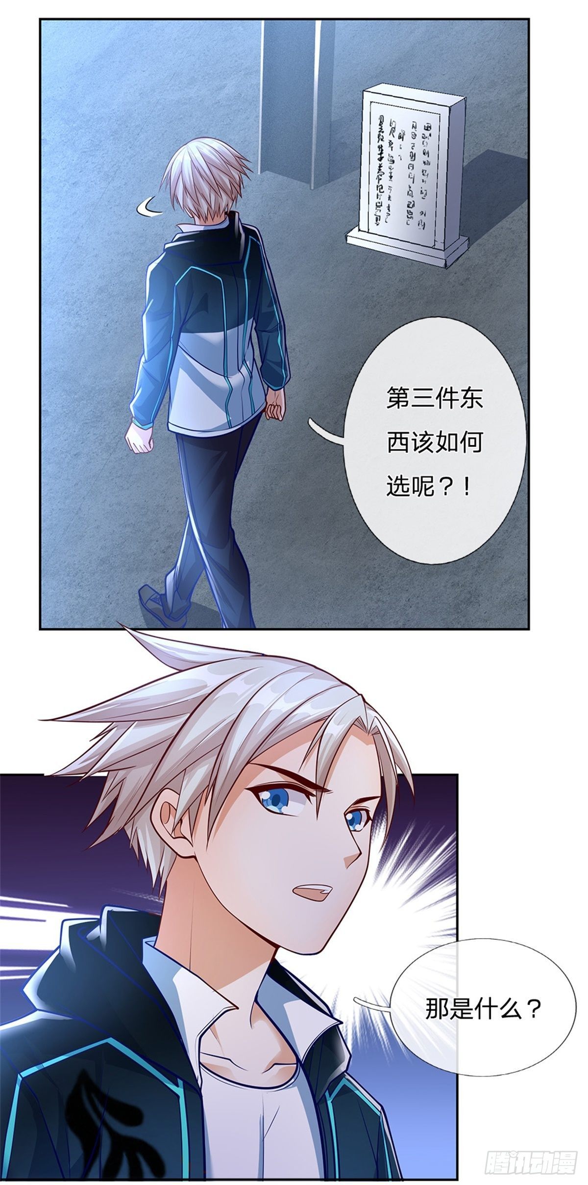 第78话 禁忌物16
