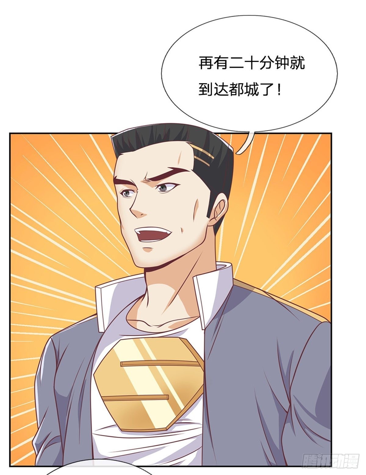 第121话彻底掌握禁忌物9