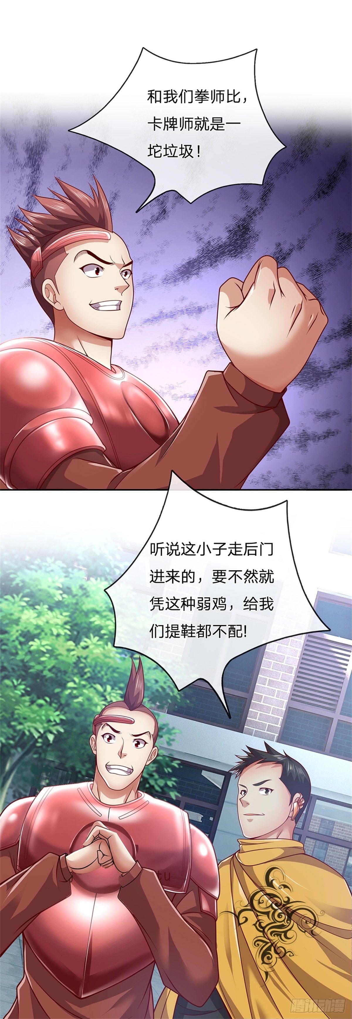 第1话 最弱职业卡牌师5