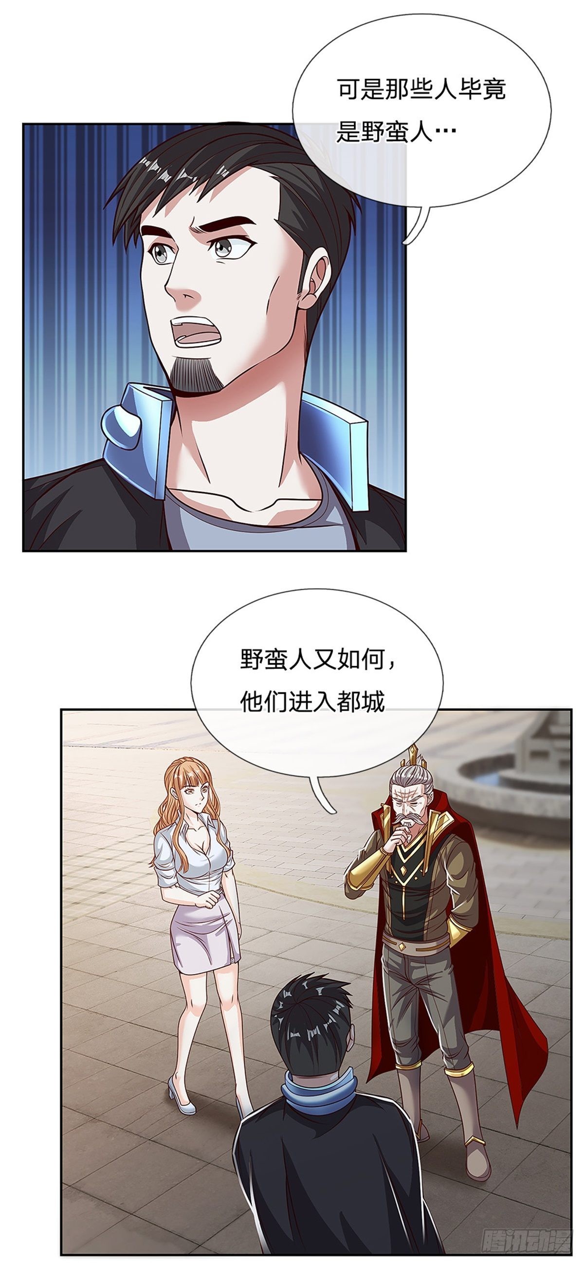 第152话 尼玛扎乐8