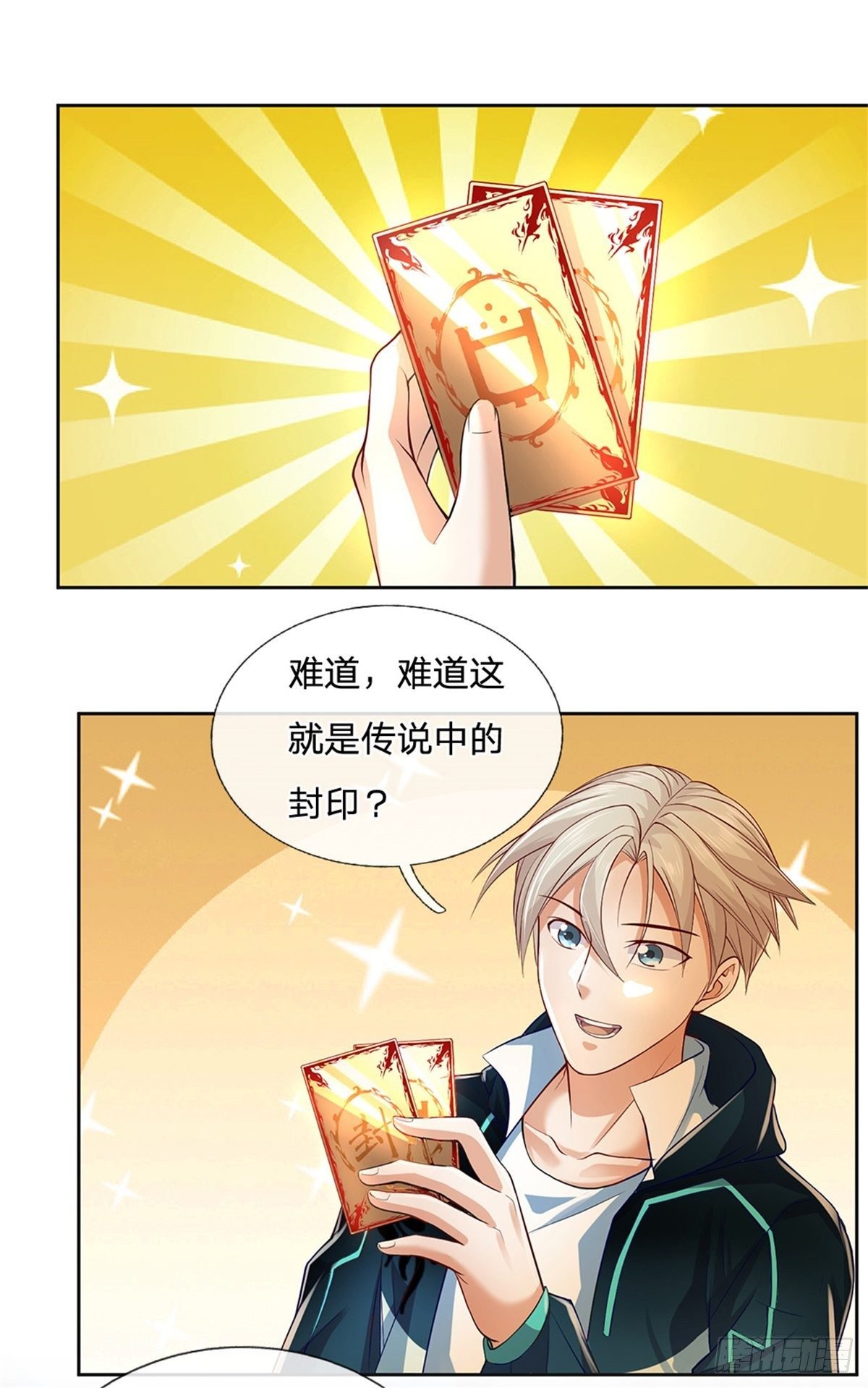 第12话 封印师6