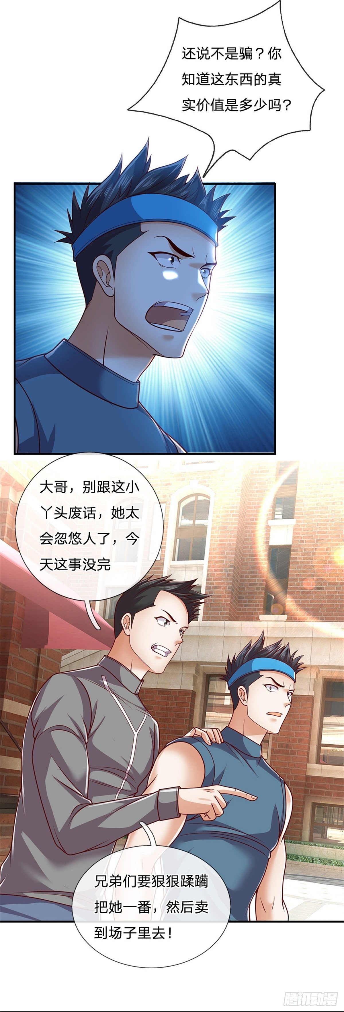 第8话 让你少惹事3