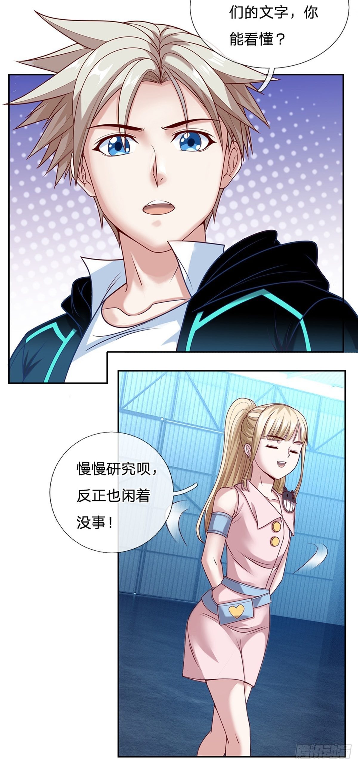 第80话 钱最实在24