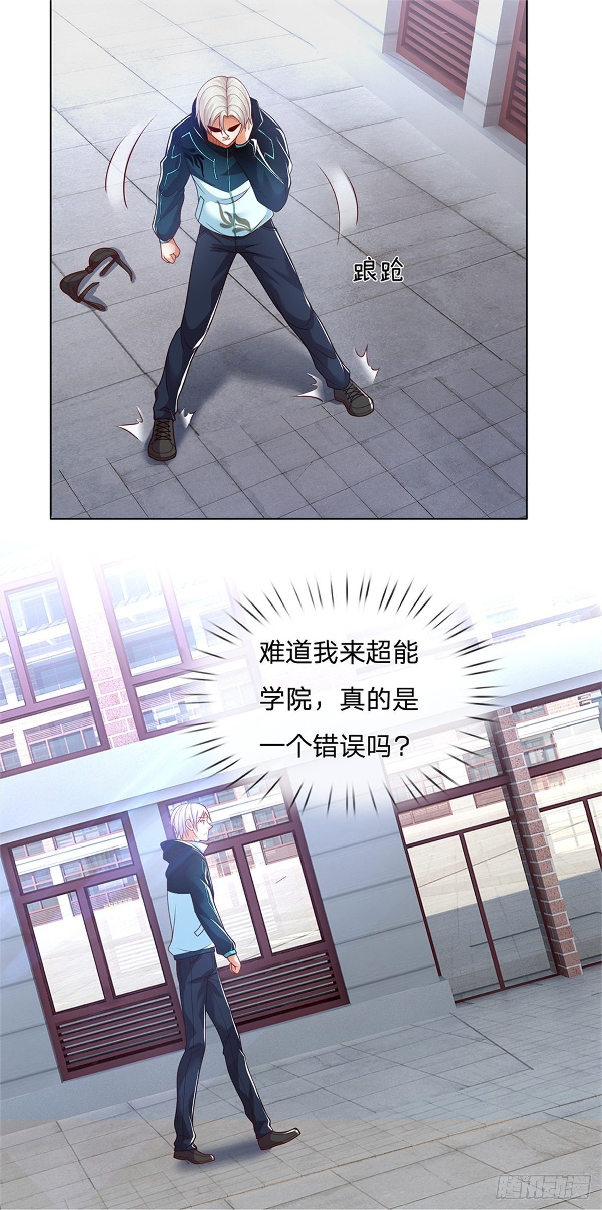 第1话 最弱职业卡牌师11