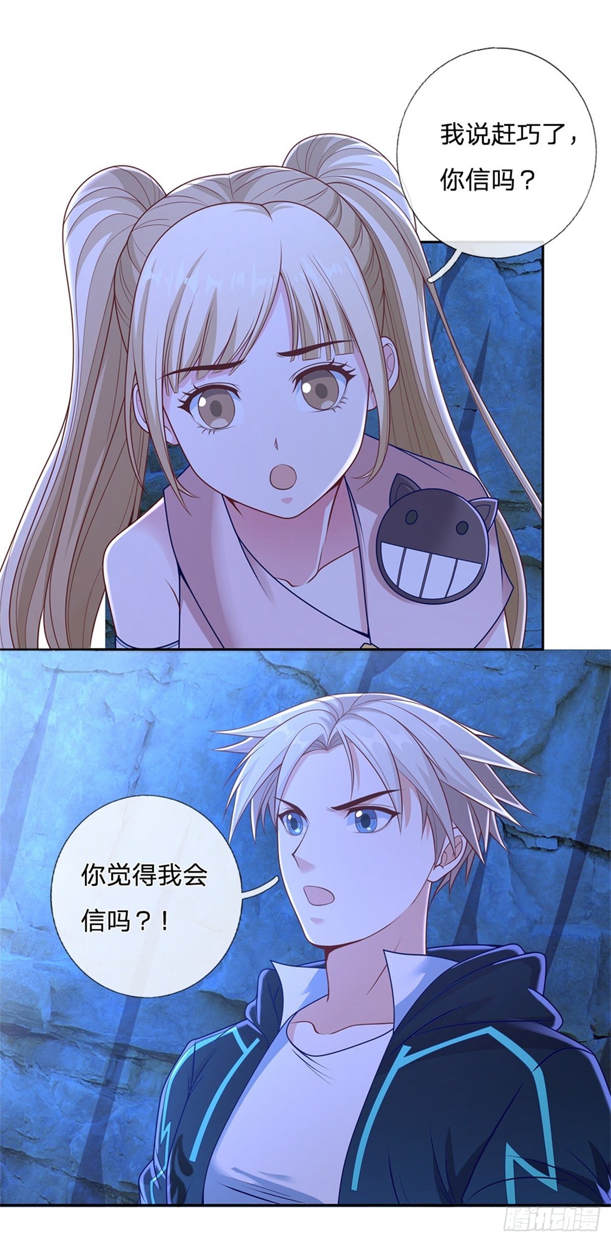 第72话 妹妹危18