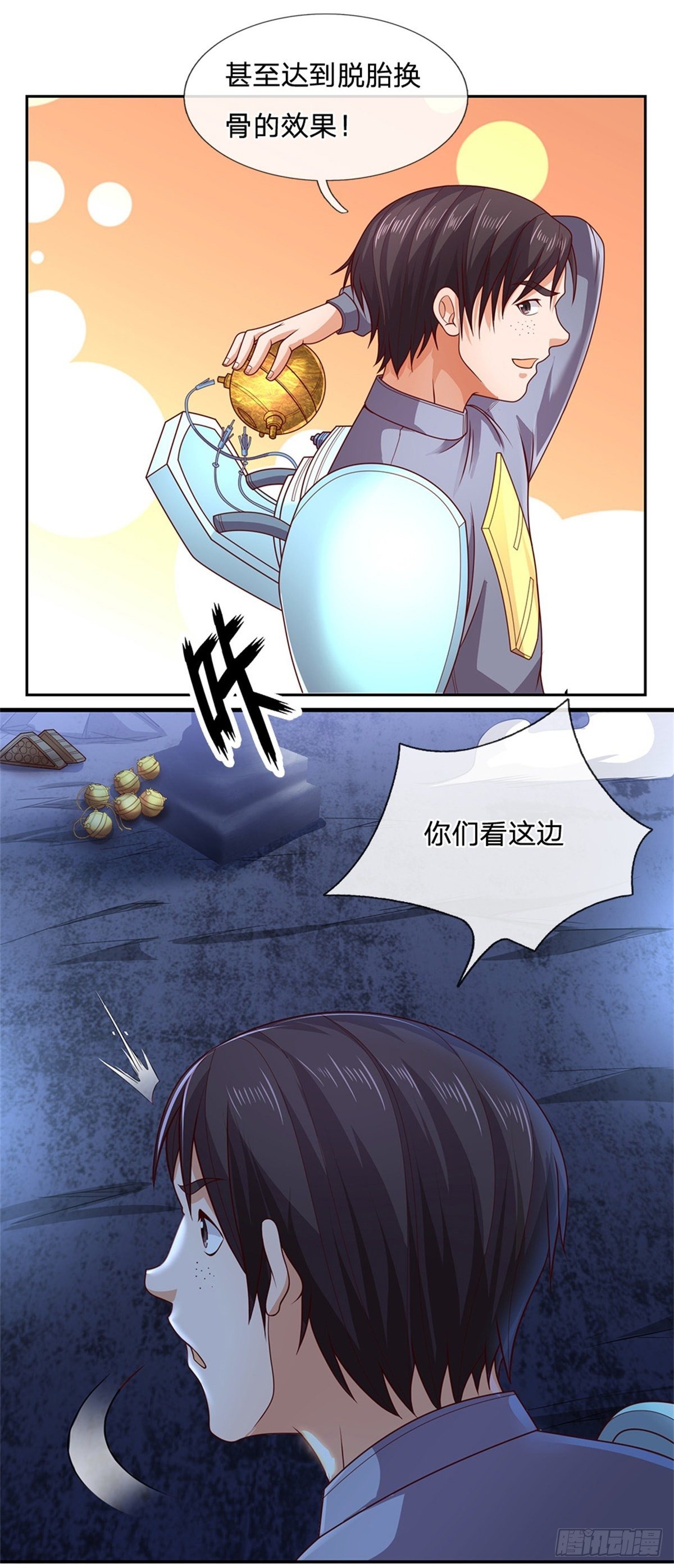 第41话 空间移动球12