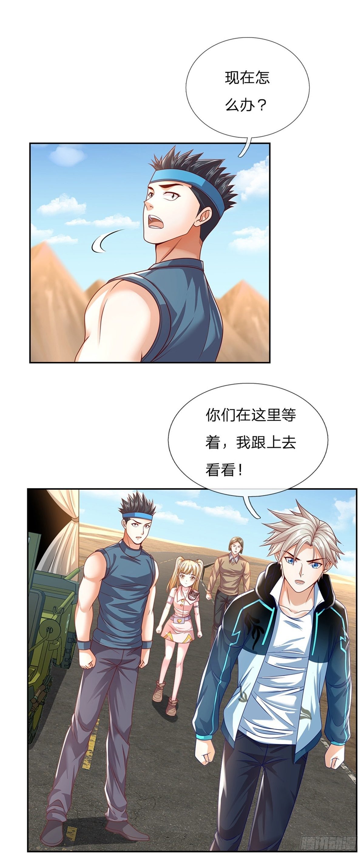 第82话 事出反常5