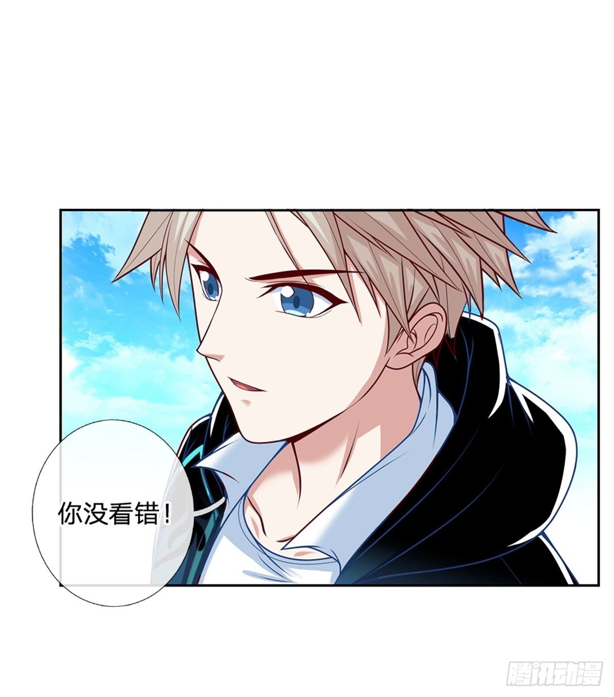 第157话 捡到宝啦9