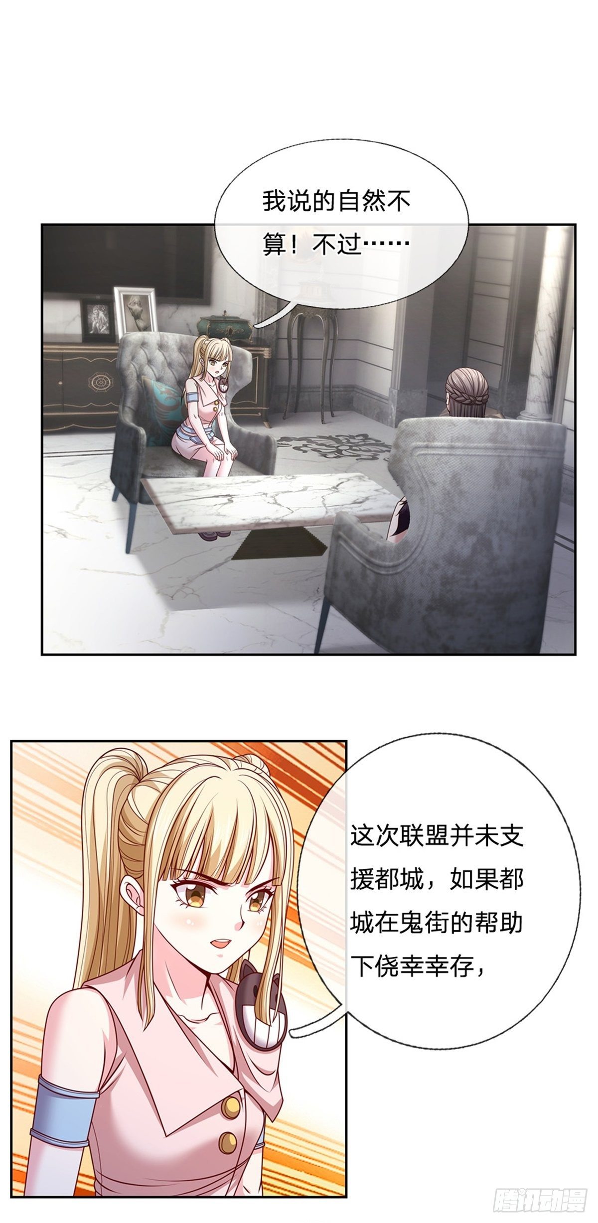 第113话拯救鬼街21