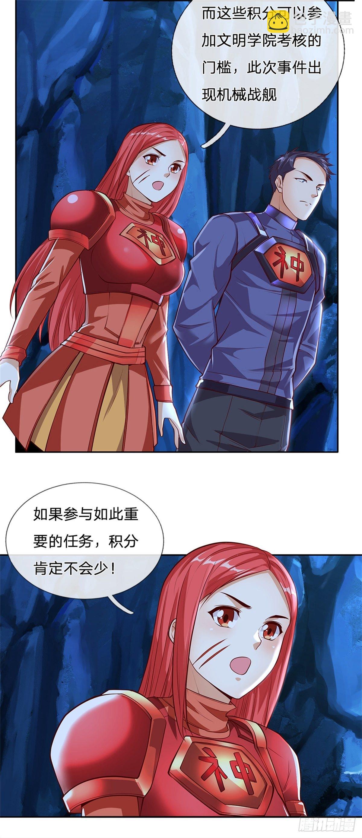 第55话 救援18