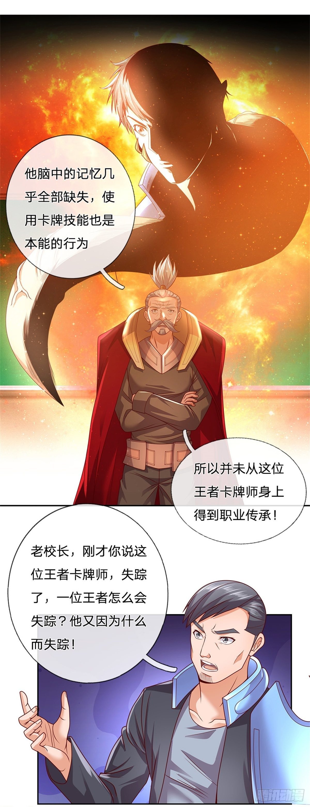 第26话 被迫拯救世界？3