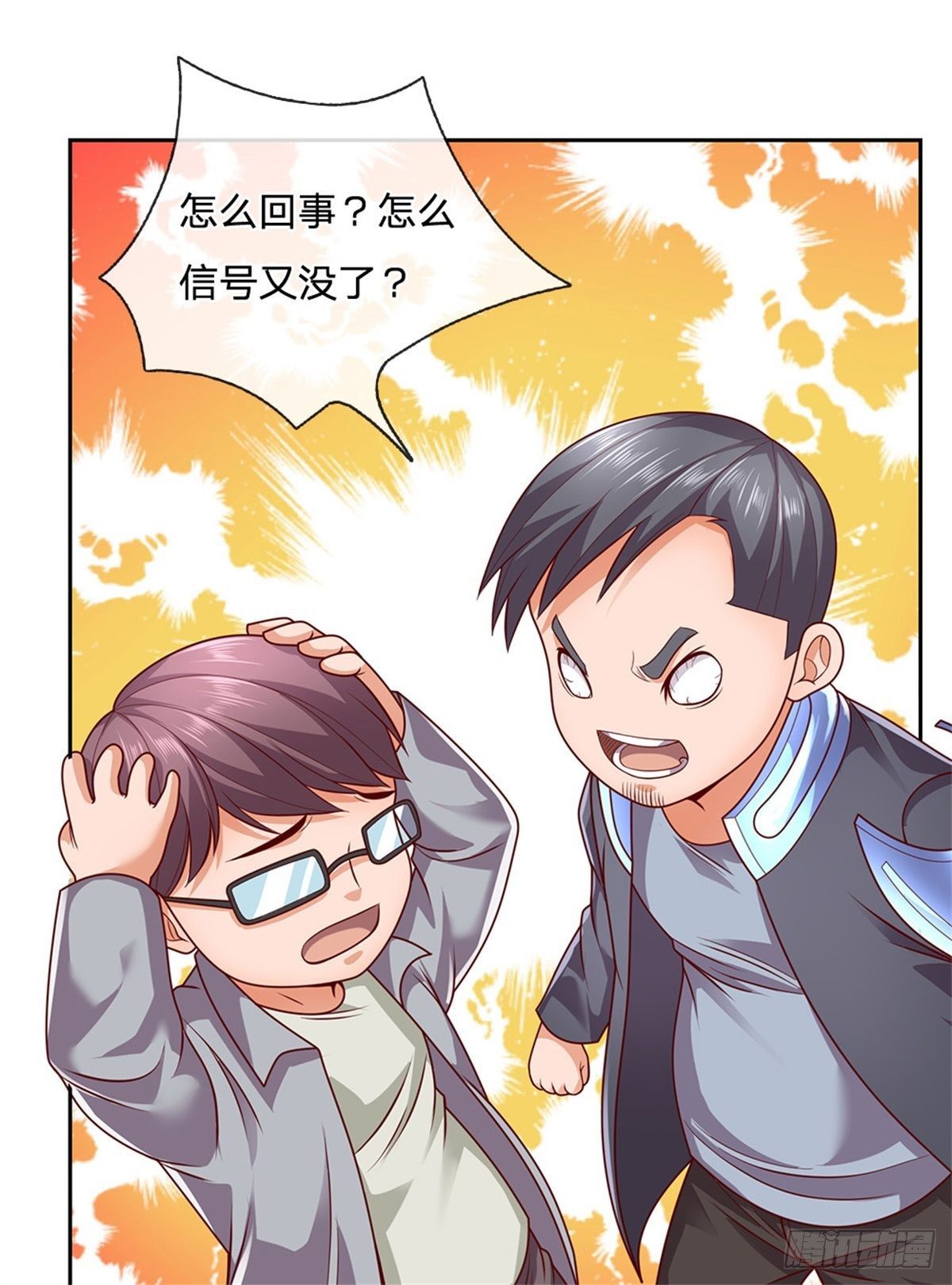 第23话 世界卡7