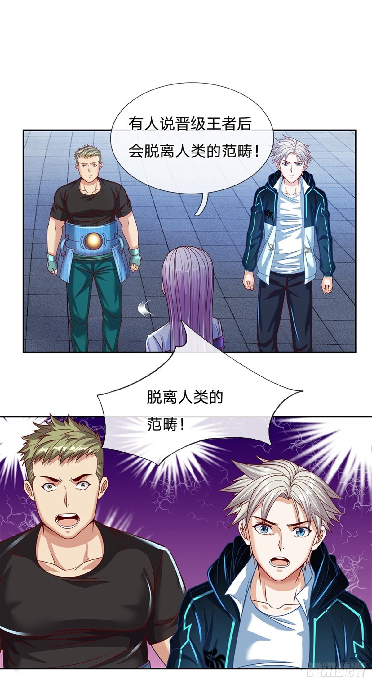 第116话脱离人类的范畴18