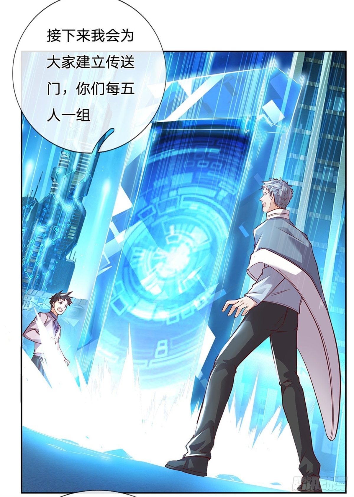 第30话 造物师老校长11