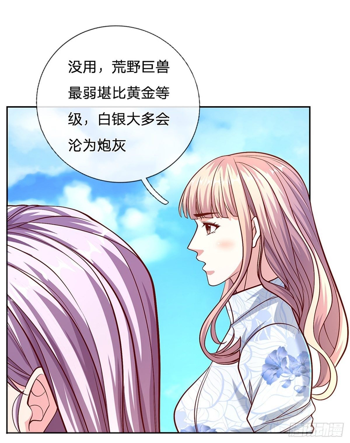第92话 离开是为了更好的复仇5