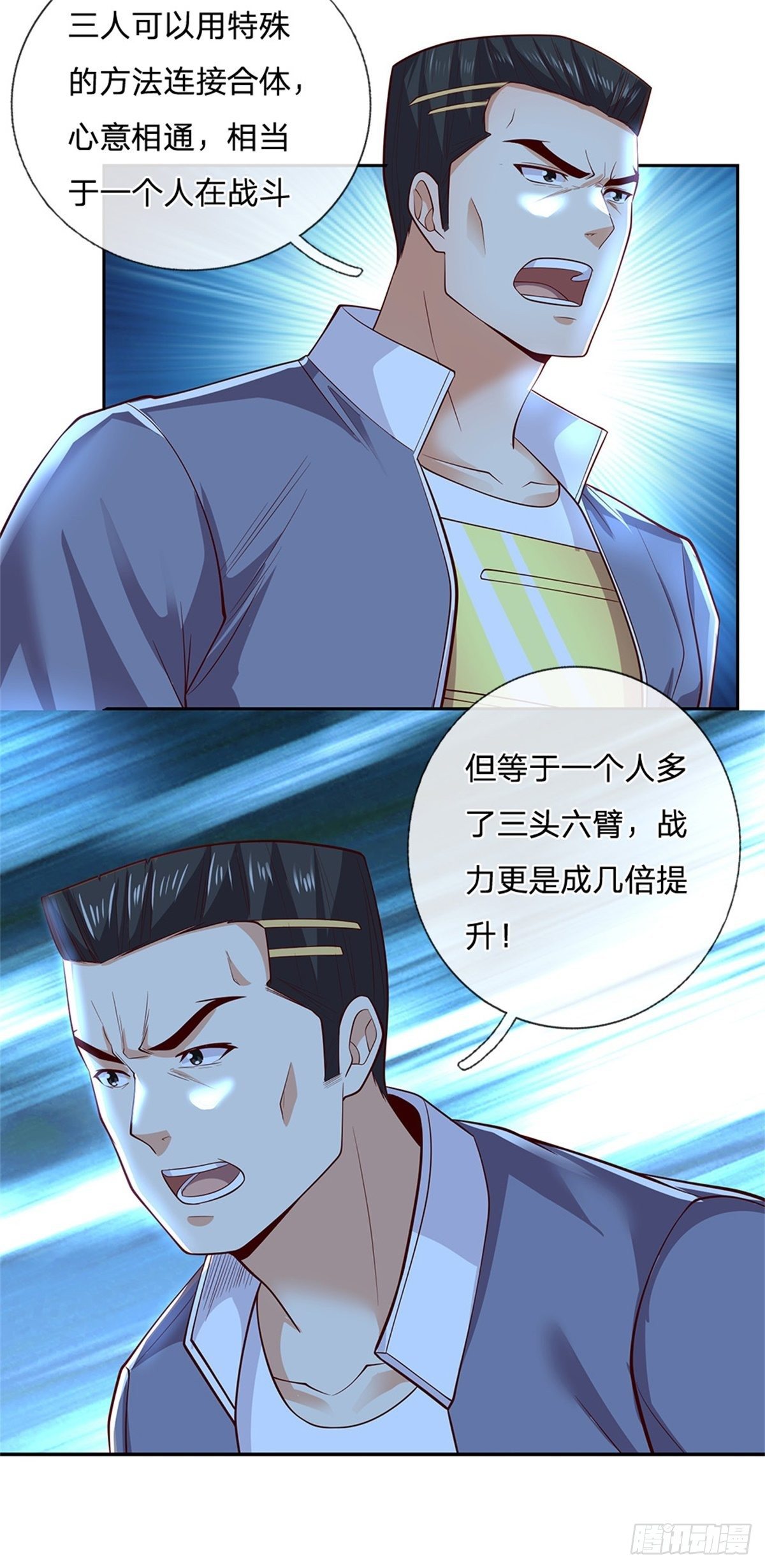 第58话 恶战15