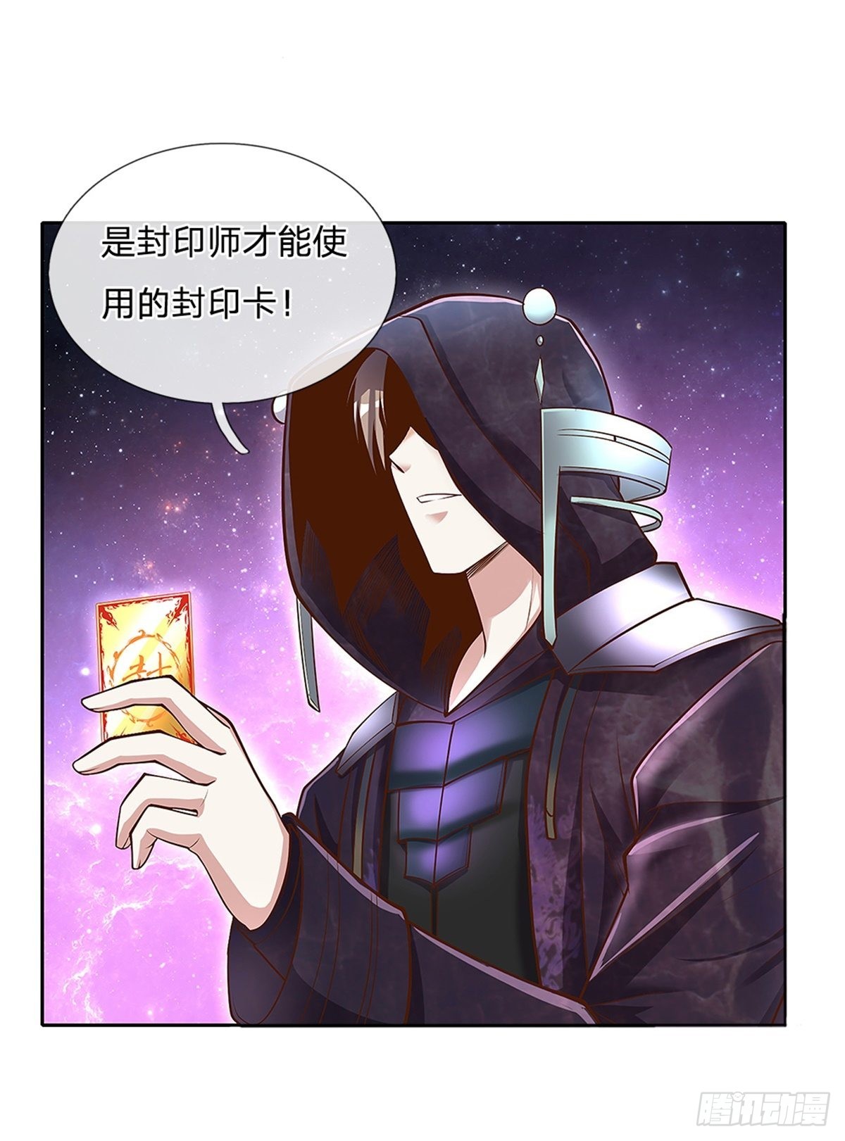 第142话炼金师12