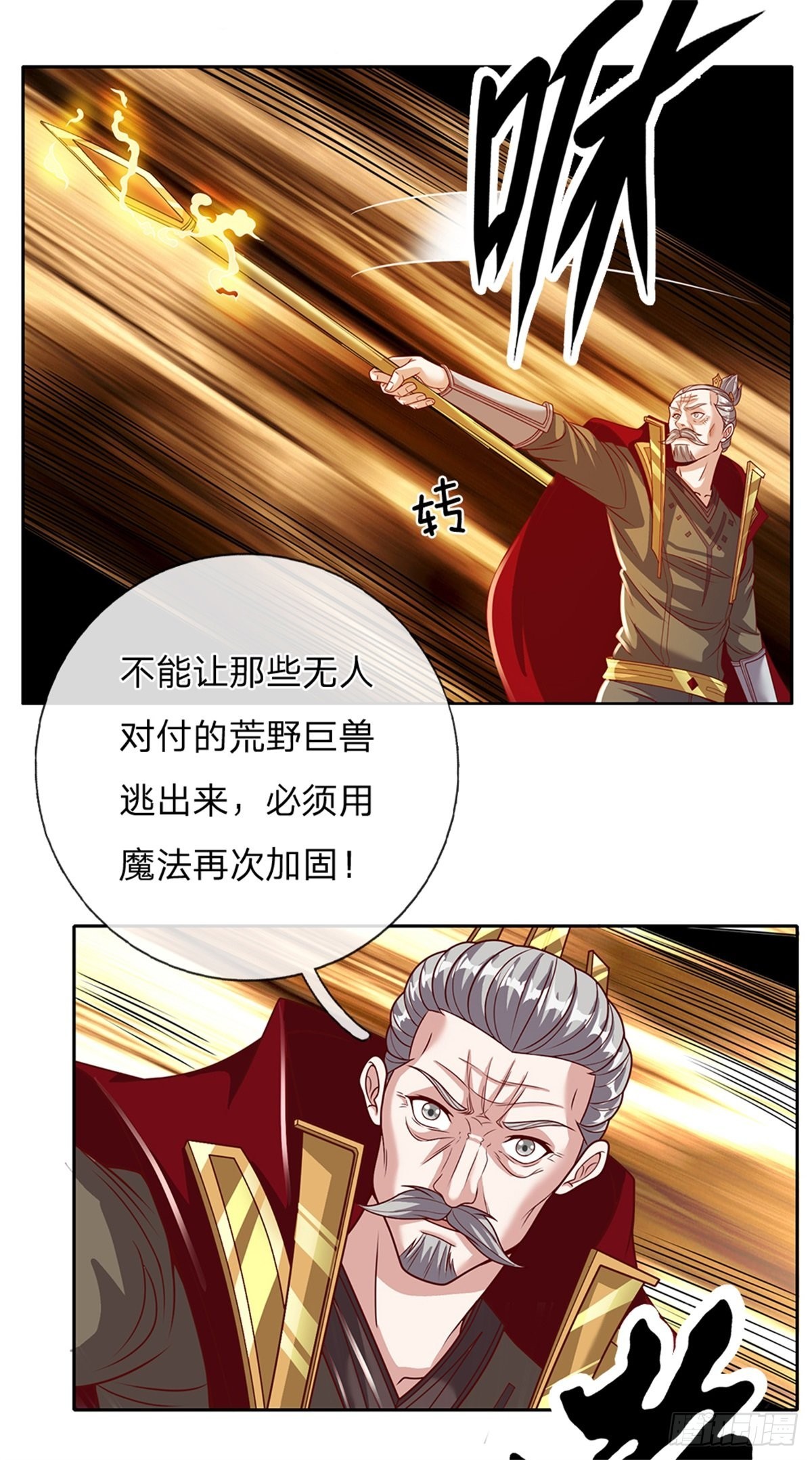 第137话意识之池11