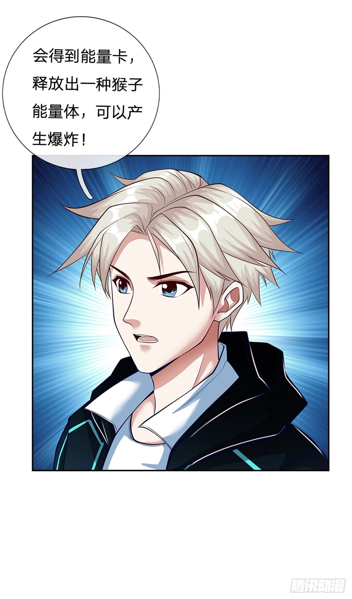第143话还是创造？！14