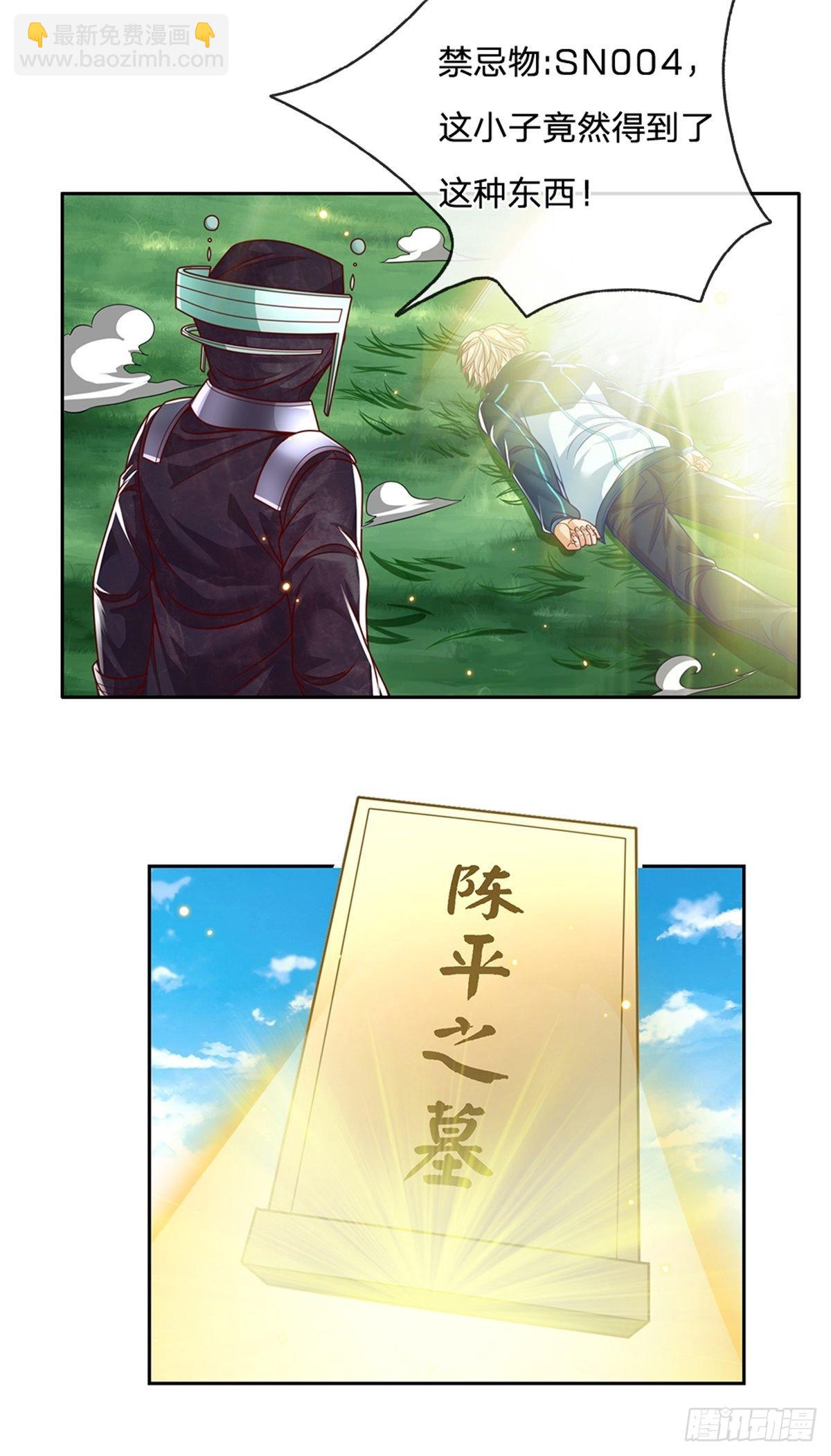 第145话恭喜你！17
