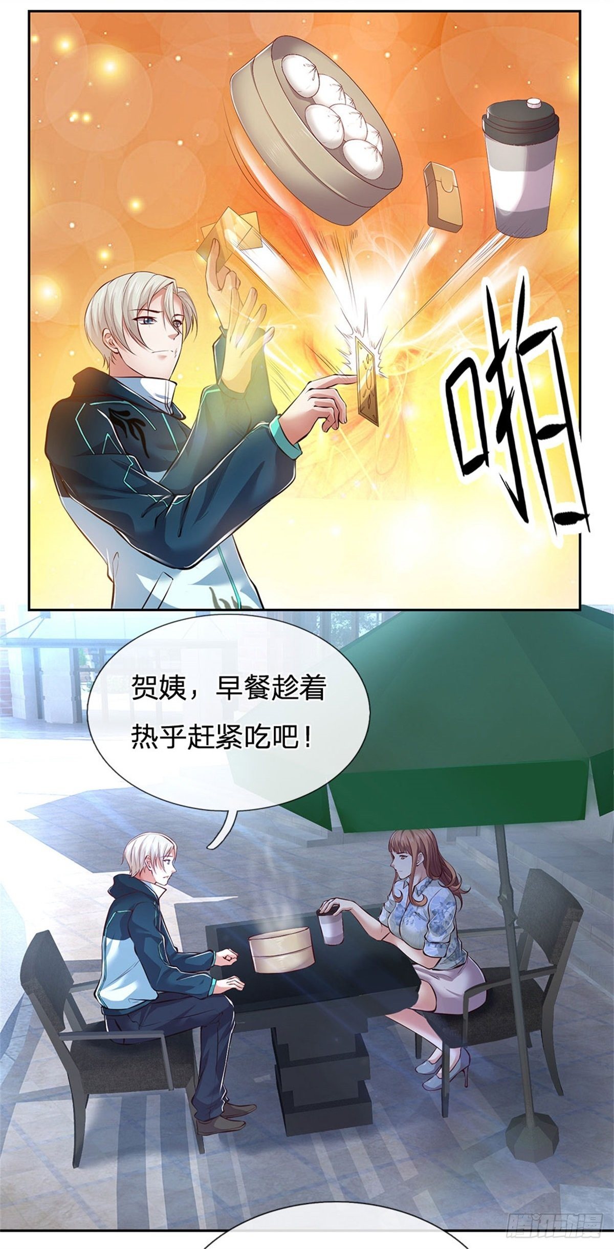 第1话 最弱职业卡牌师31
