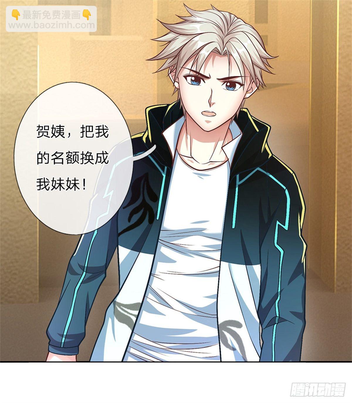 第92话 离开是为了更好的复仇10