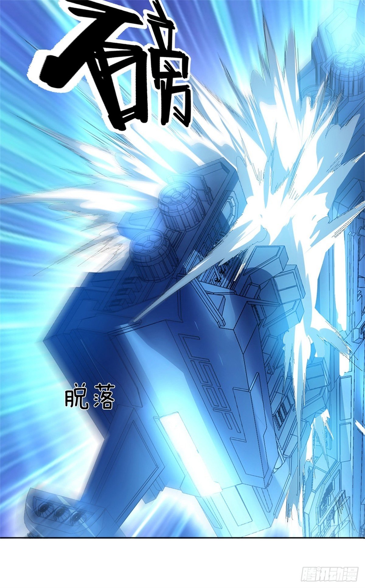 第46话 战舰机器人15