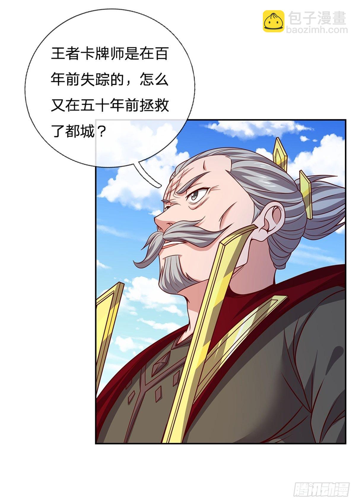 第133话神临之地19