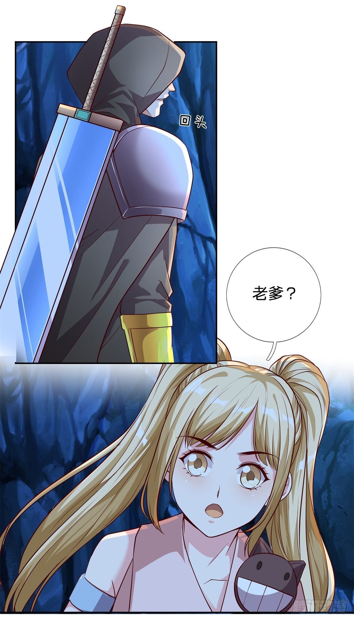 第48话 老爹？！14