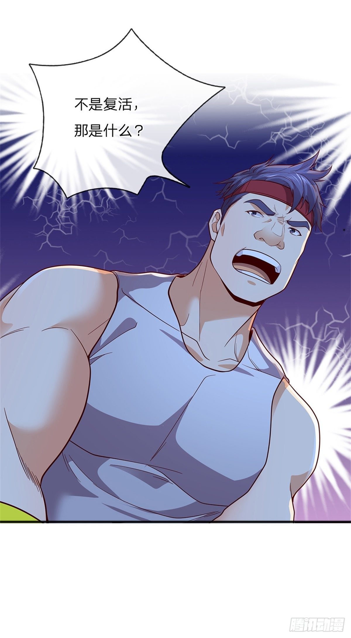 第44话 共享生命4