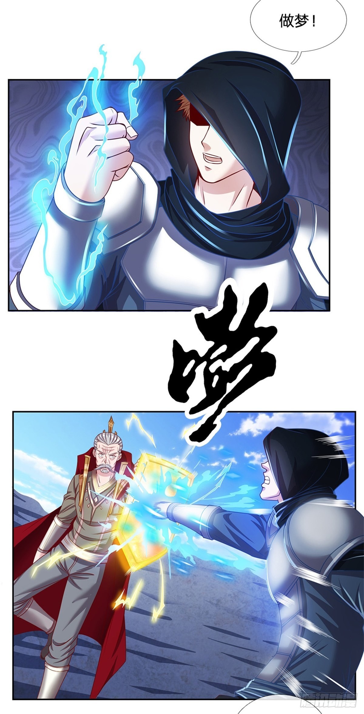 第130话瞬间转移16