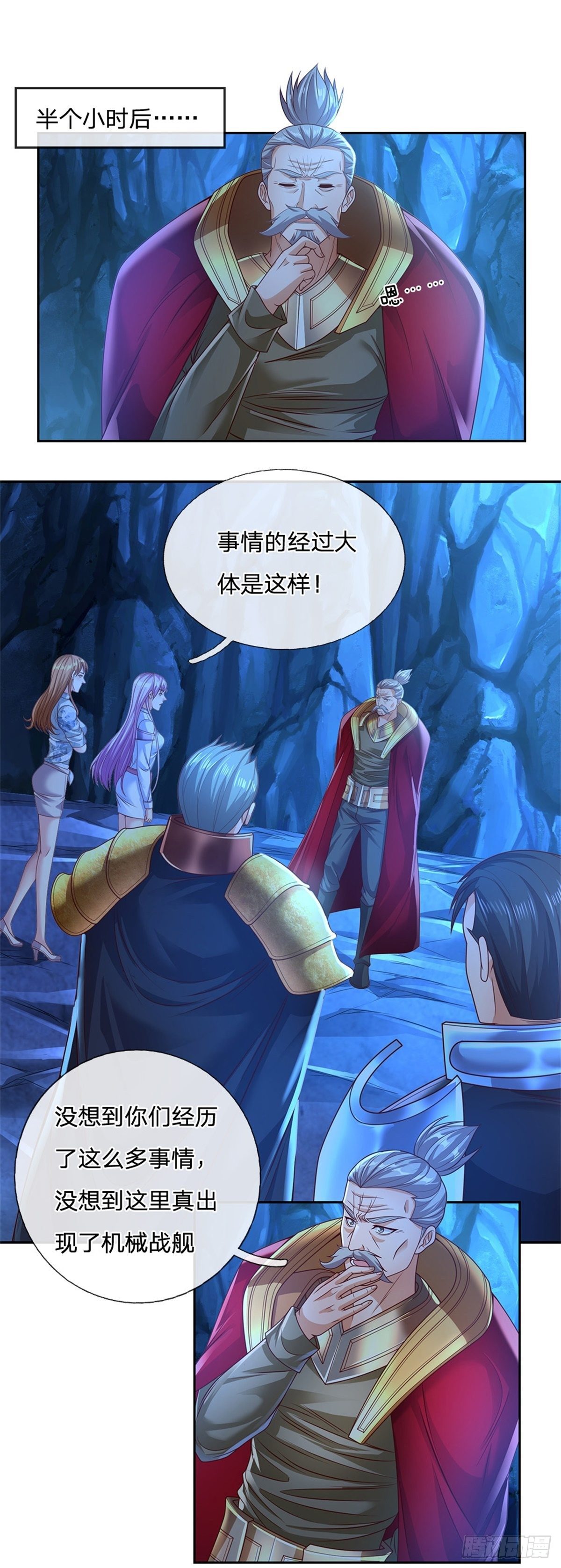 第71话 我不相信陈平会死16