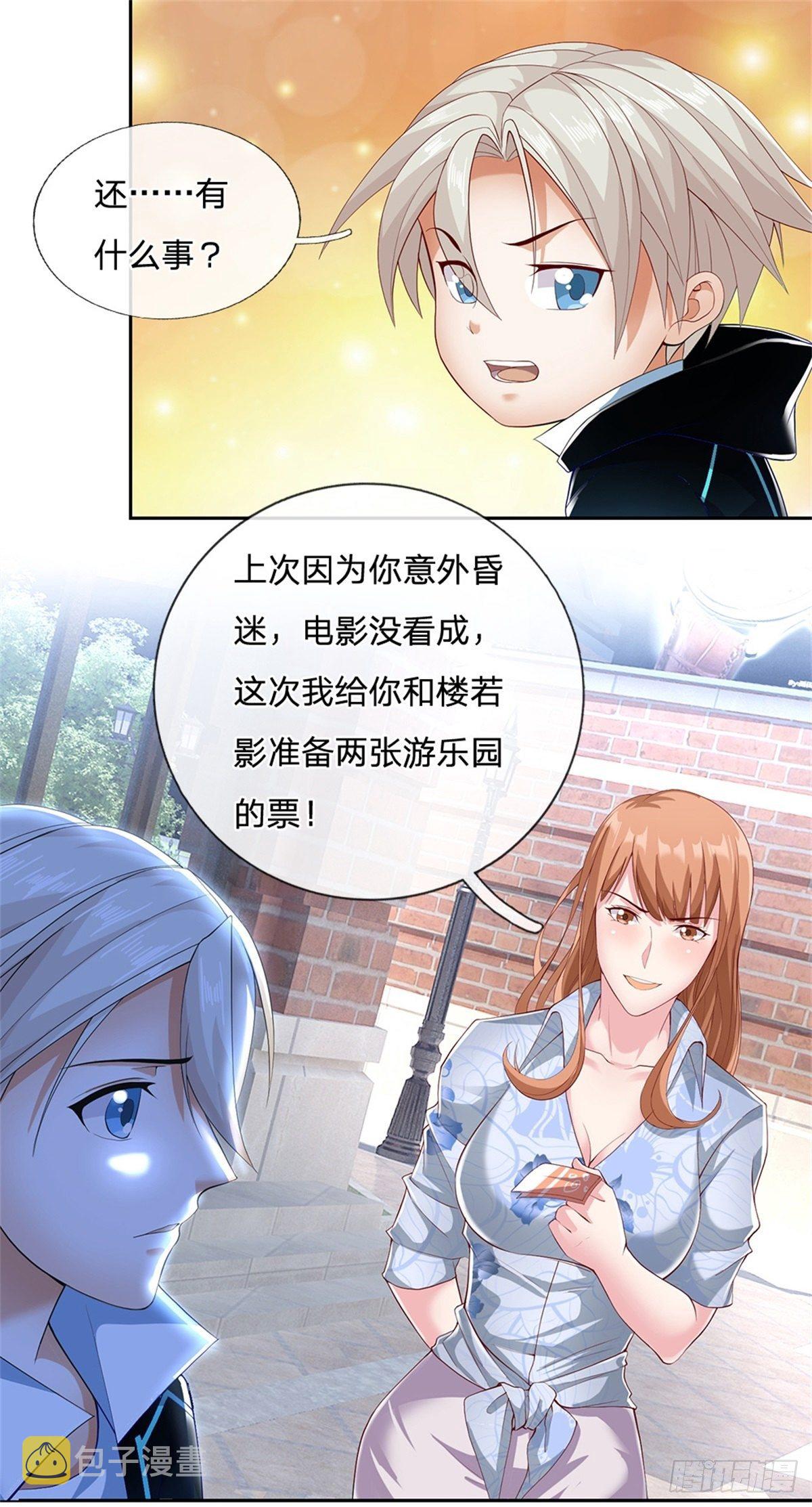 第13话 果然是个孤傲的男人8