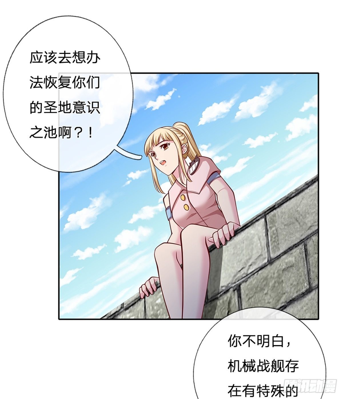 第137话意识之池26