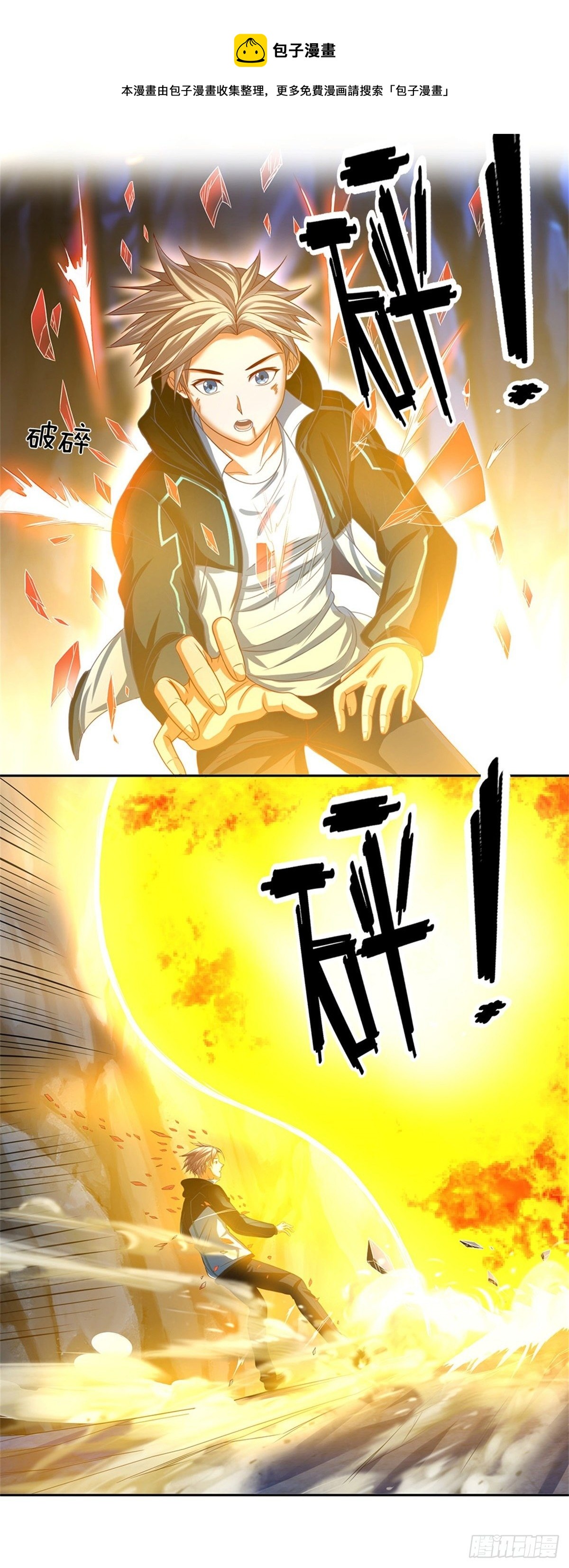 第70话 逃不了了8