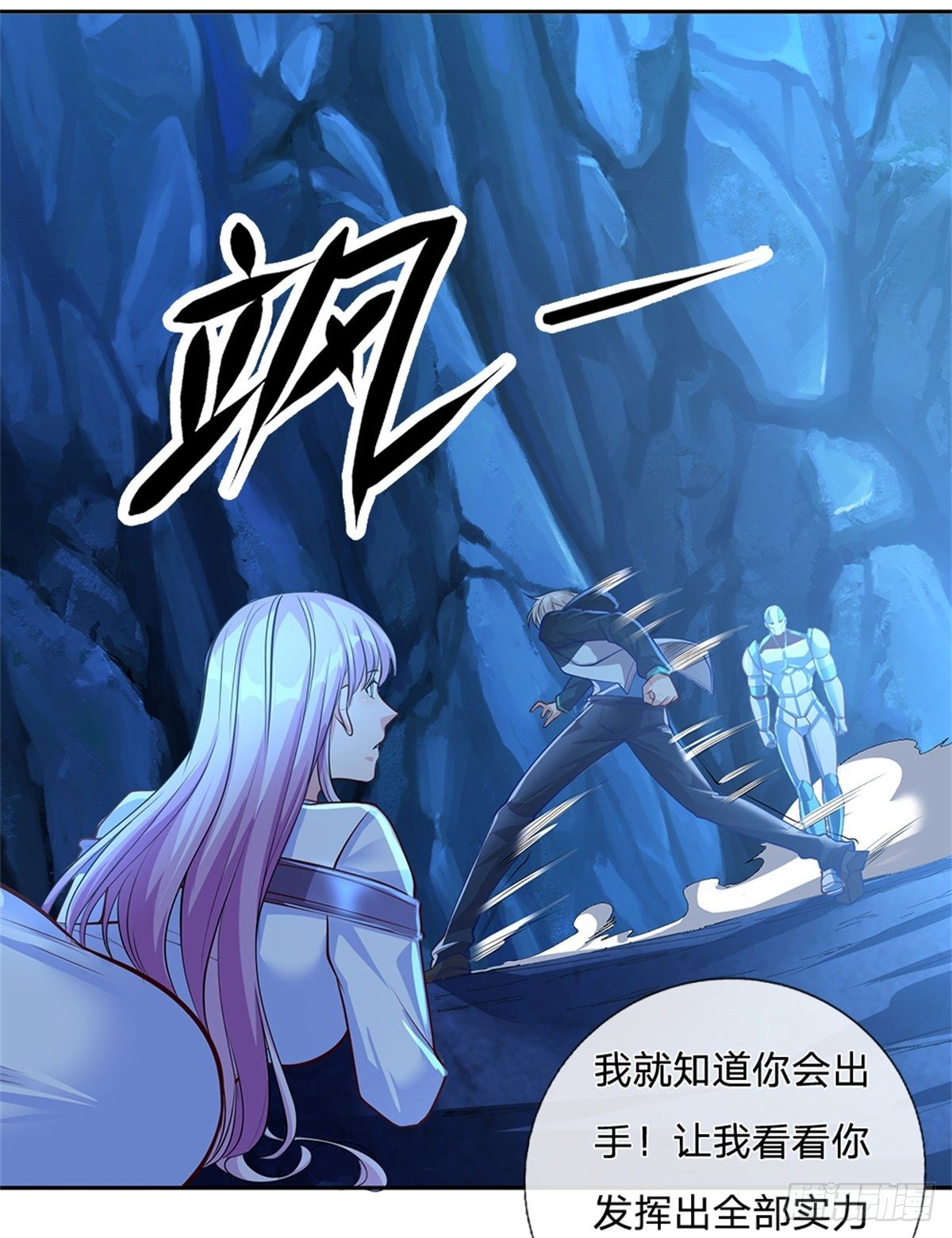 第64话 谁还能阻止他15