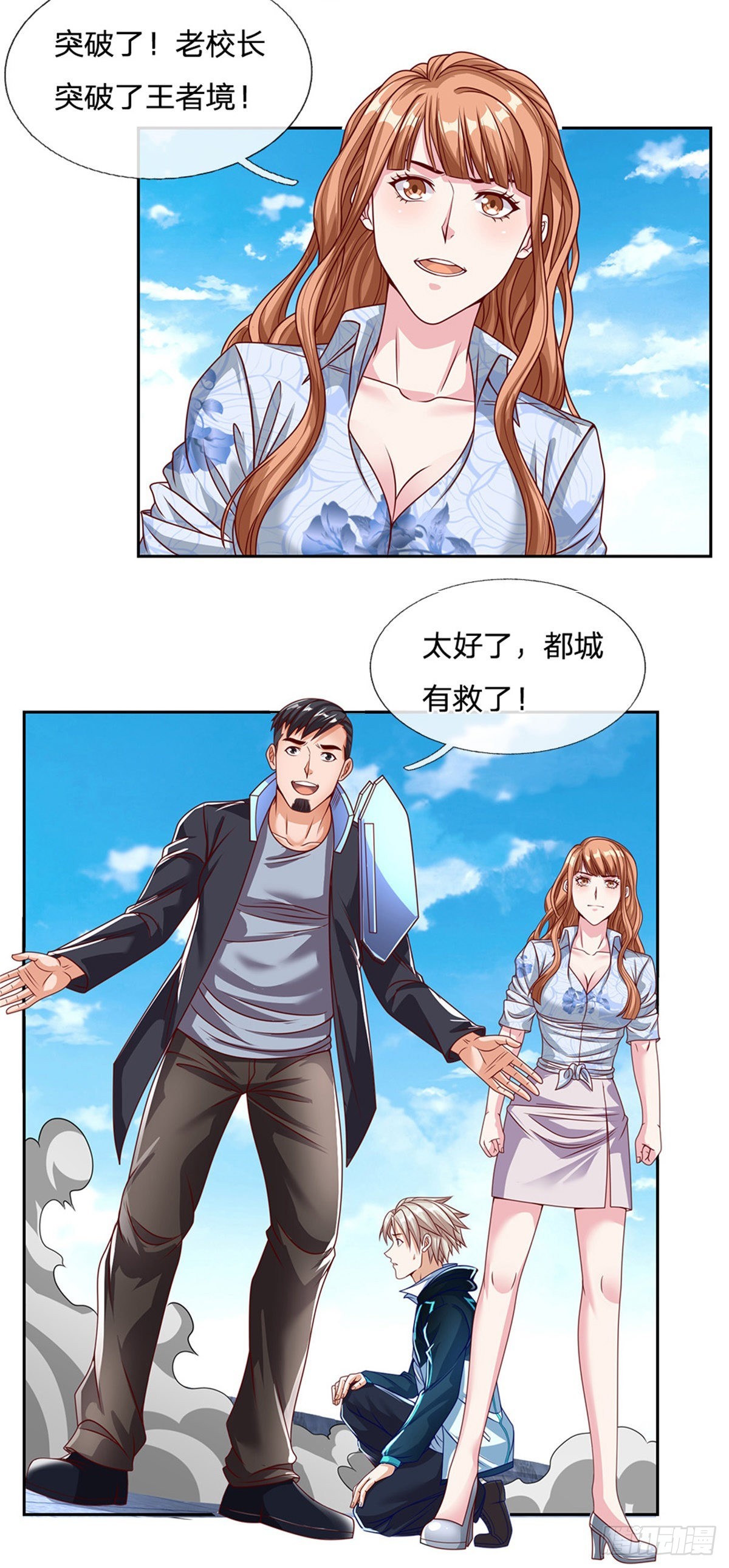 第129话王者无敌9