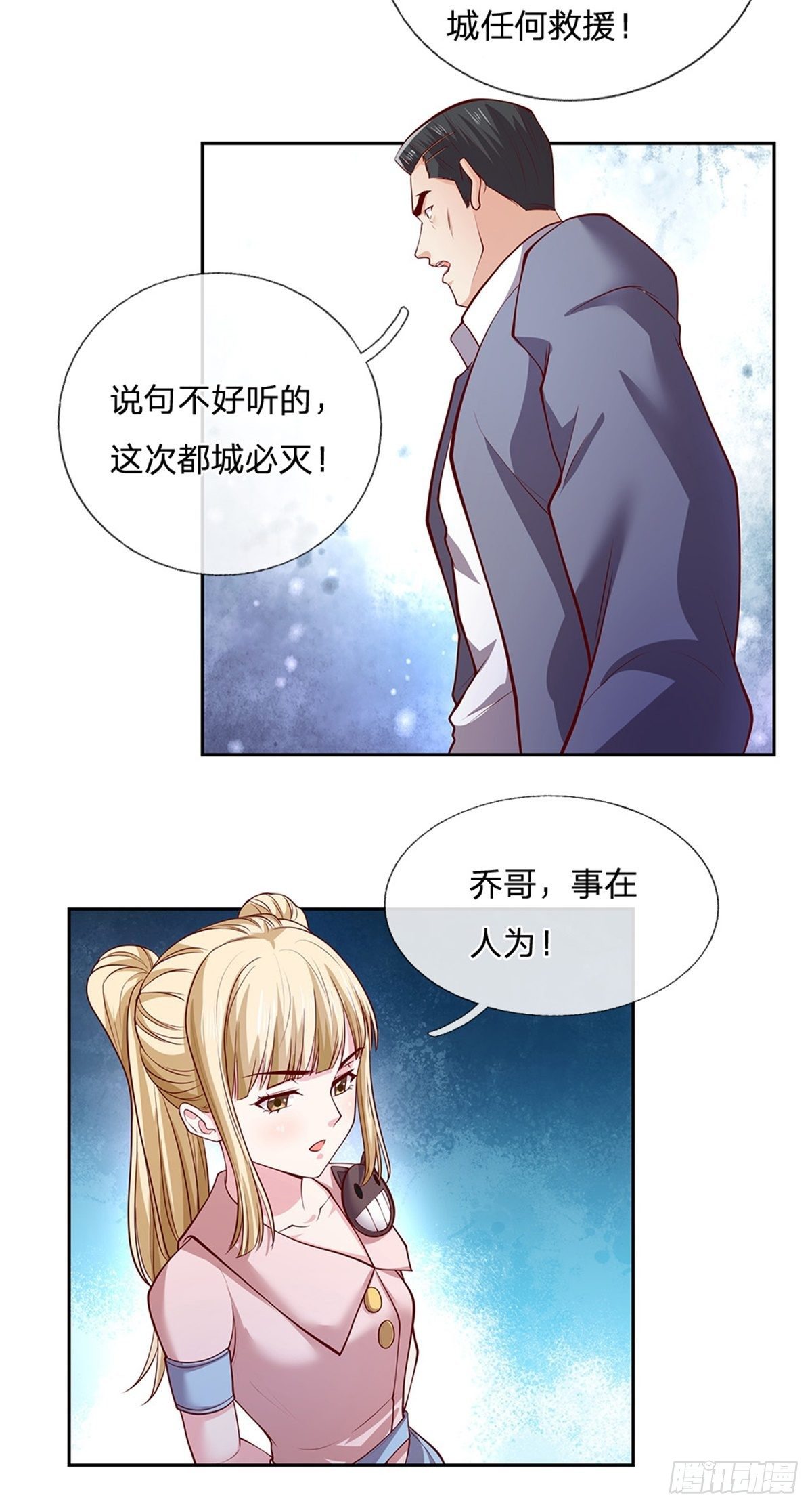 第108话 事在人为13