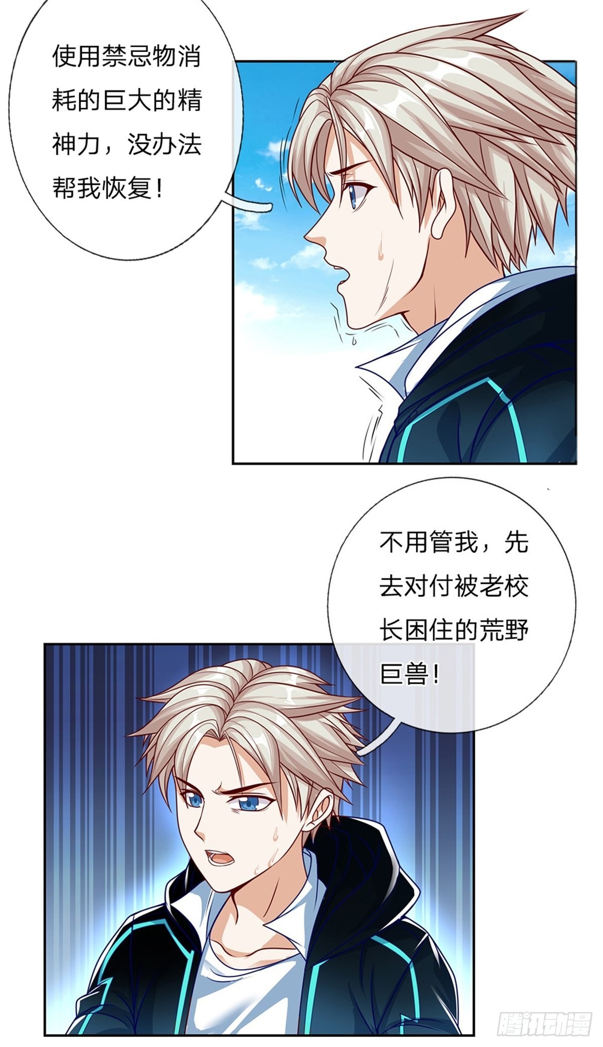 第131话都给我上！4